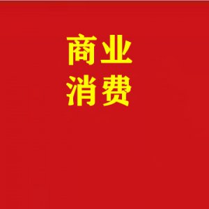 未嚴(yán)格查驗“安康碼”“行程碼” 潁上縣5家單位被責(zé)令停業(yè)