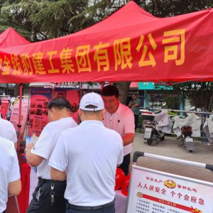 安徽金錢豹建工集團(tuán)積極開展全國安全生產(chǎn)月宣傳活動