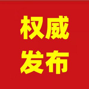 劉玉杰與立訊精密、林海生態(tài)等企業(yè)高管舉行工作會談