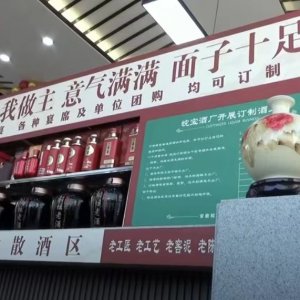 皖寶酒體驗館正式開門納客