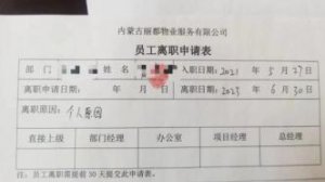 40余名護士集體被辭退？涉事醫(yī)院回應：勞務派遣合同已到期